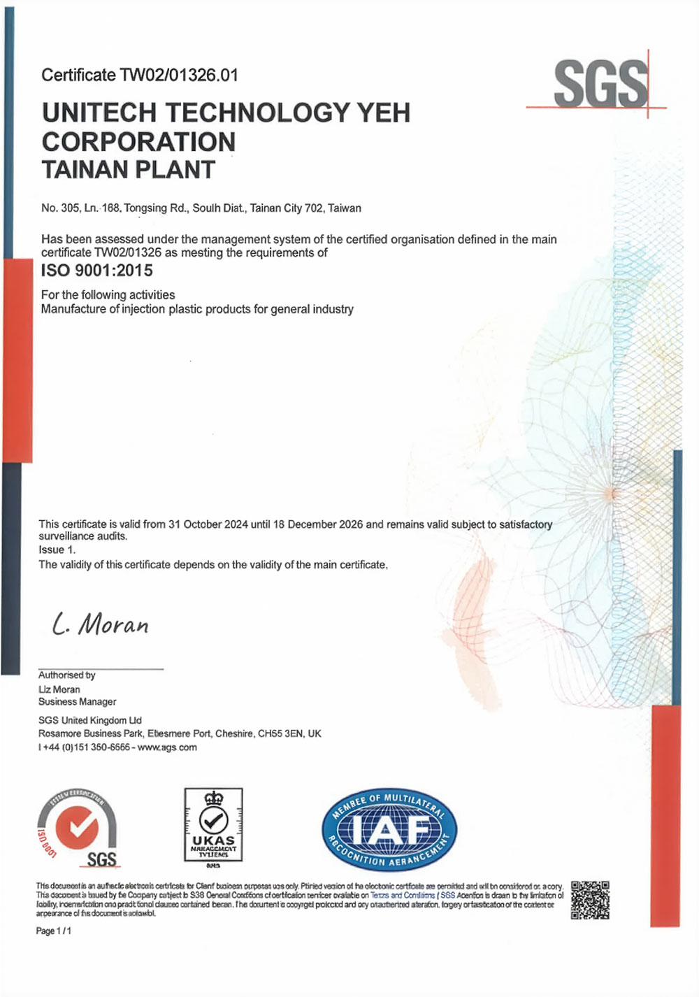 ISO-9001 灣裡廠